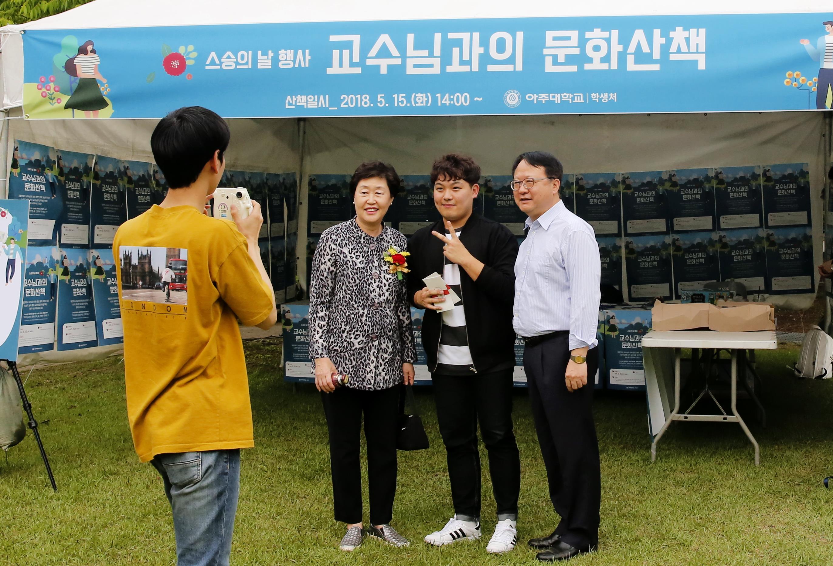 스승의 날..'교수님, 감사합니다' 여러 행사 열려